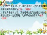 【暑假衔接】音标专题【48个国际音标的发音技巧】（含课件、讲义、音频）-小升初英语暑假衔接（通用版）