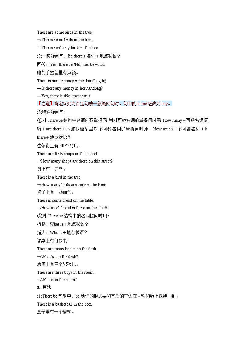 【暑假衔接】语法专题11 there be句型和介词【精讲+演练】-小升初英语暑假衔接（通用版）（原卷版）03