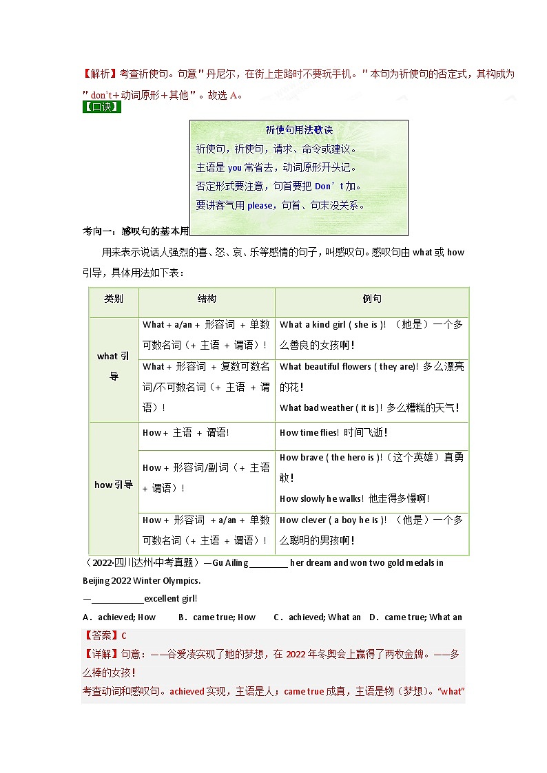 【暑假衔接】语法专题12 祈使句和感叹句【精讲+演练】-小升初英语暑假衔接（通用版）（原卷版）03