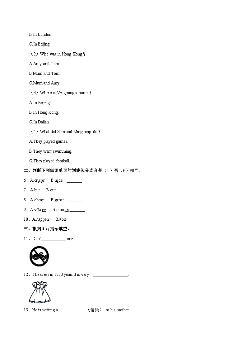 2023-2024学年陕西省西安市新城区四年级（下）期中英语试卷02