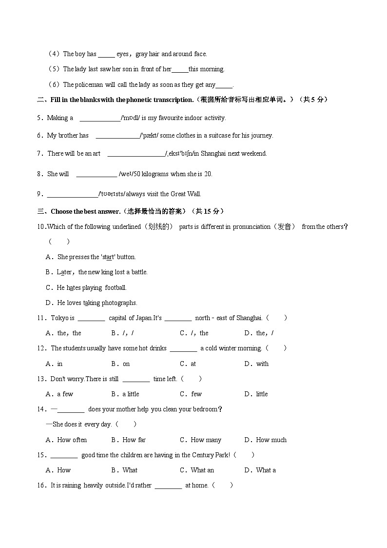 2023-2024学年上海市闵行区六年级（下）期中英语试卷03