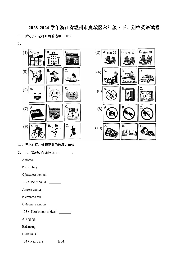 2023-2024学年浙江省温州市鹿城区六年级（下）期中英语试卷01