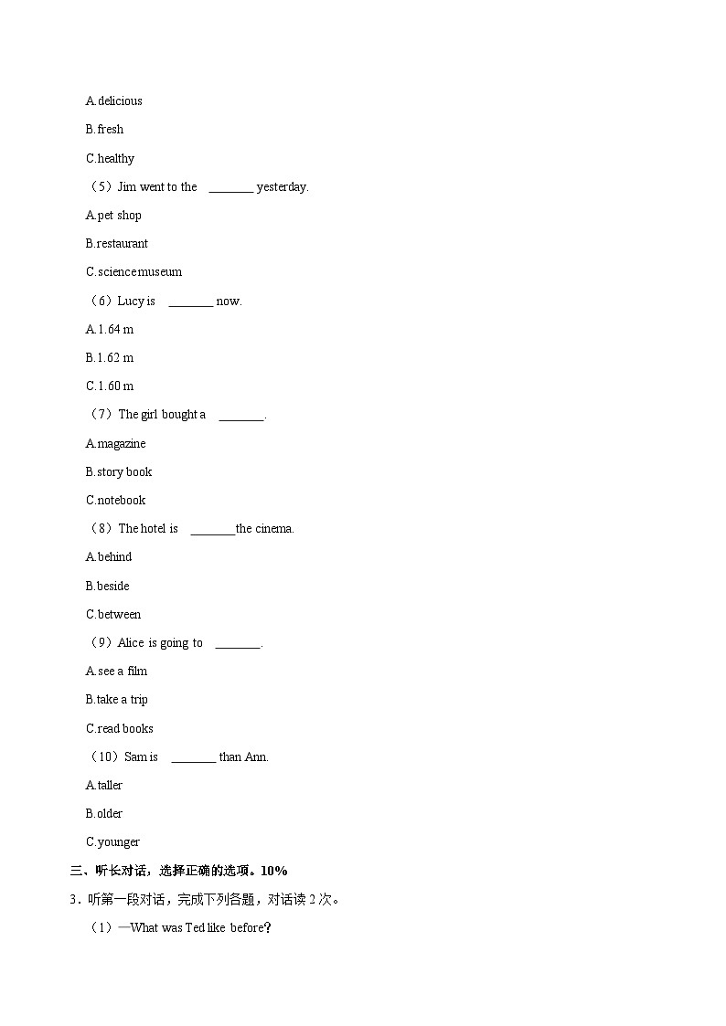 2023-2024学年浙江省温州市鹿城区六年级（下）期中英语试卷02