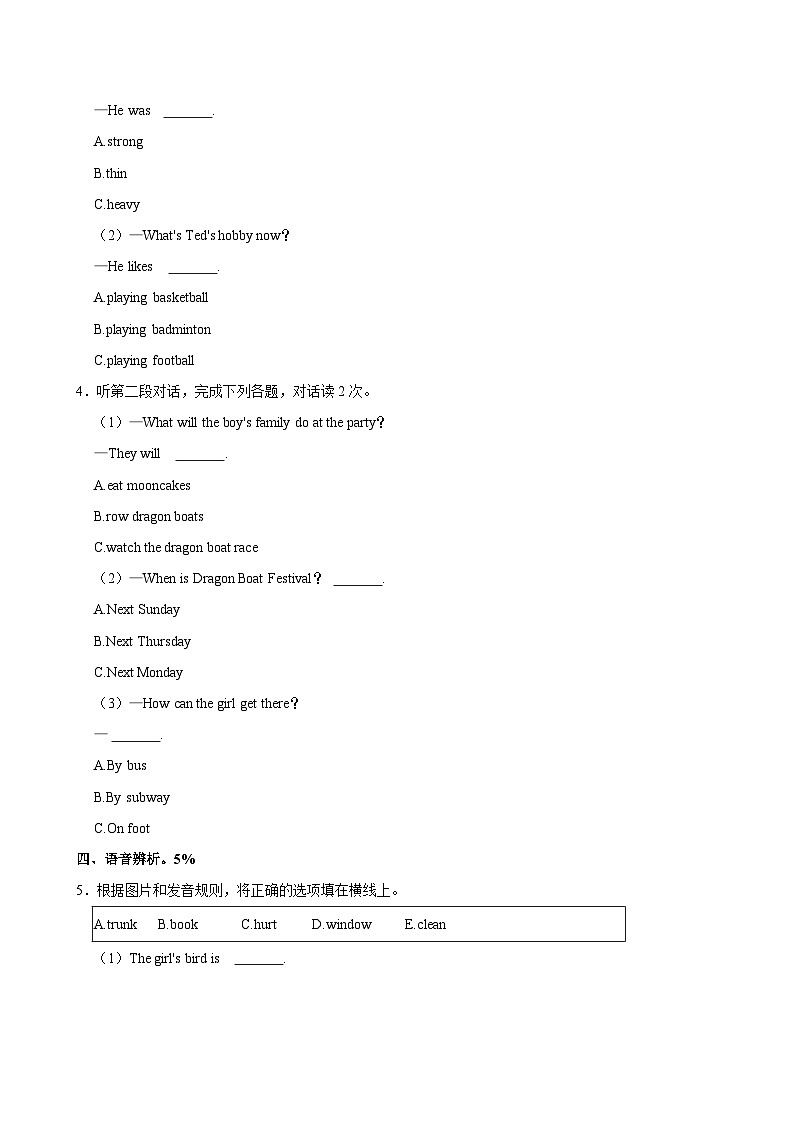 2023-2024学年浙江省温州市鹿城区六年级（下）期中英语试卷03