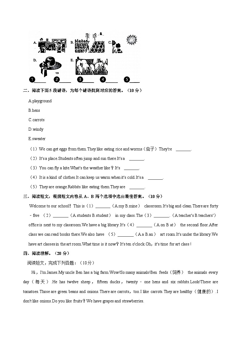 河南省郑州市中原区2023-2024学年四年级下学期期末英语试卷02