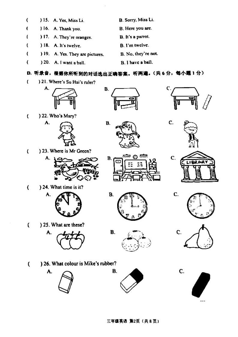 江苏省南通市2023-2024学年三年级下学期6月期末英语试题第2页