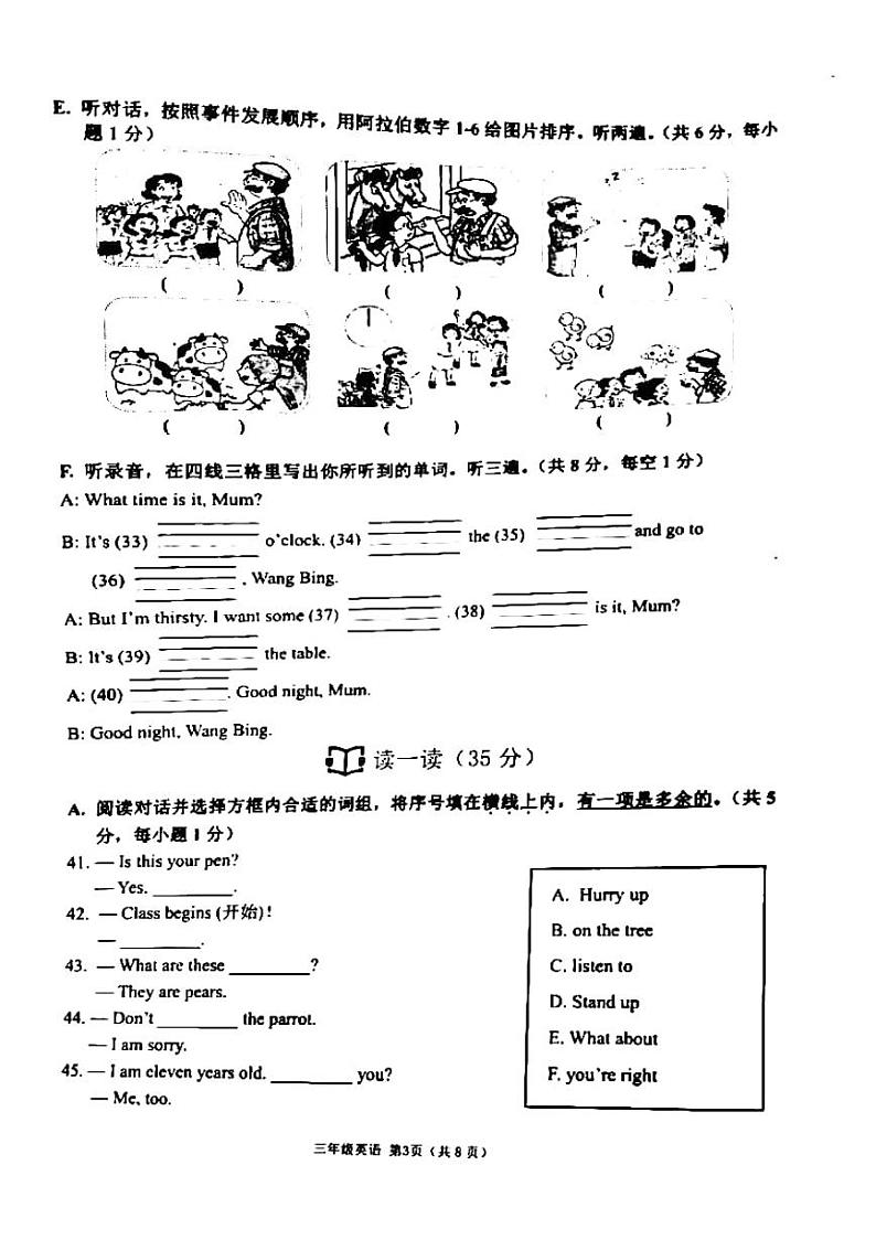 江苏省南通市2023-2024学年三年级下学期6月期末英语试题第3页