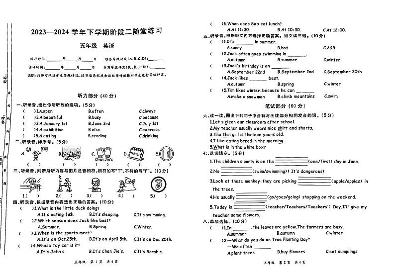 江西省九江市修水县2023-2024学年五年级下学期6月期末英语试题第1页