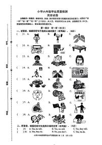 天津市南开区2023-2024学年六年级下学期期末英语试题