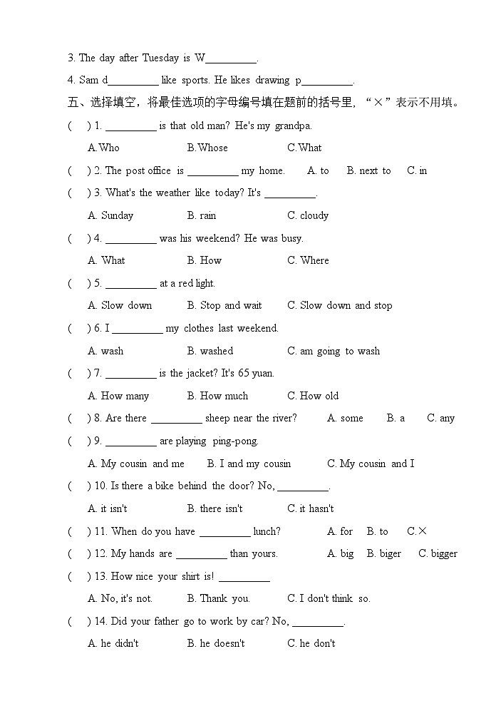 广东省汕头市龙湖区汕头市德华学校2023-2024学年六年级下学期6月模拟预测英语试题第2页