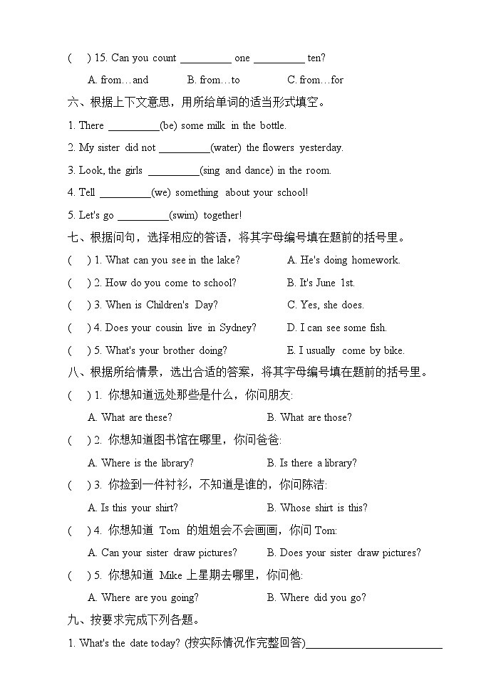 广东省汕头市龙湖区汕头市德华学校2023-2024学年六年级下学期6月模拟预测英语试题第3页
