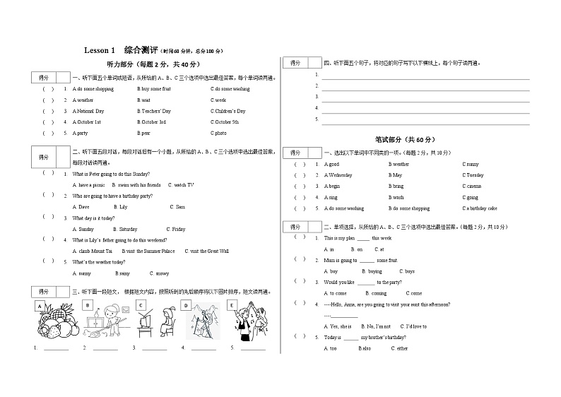 Lesson 1 Are you going to have a birthday party 综合测试卷01