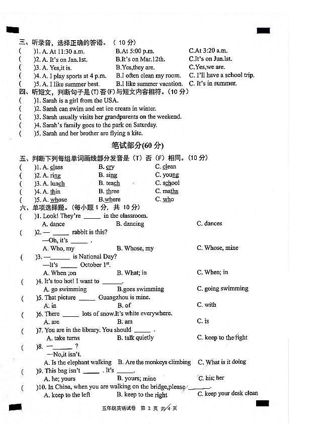 无为市2023-2024学年五年级下学期6月英语期末试卷含答案第2页