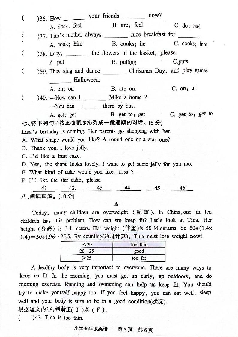 江苏省南通市通州区2023-2024学年五年级下学期6月期末英语试题03