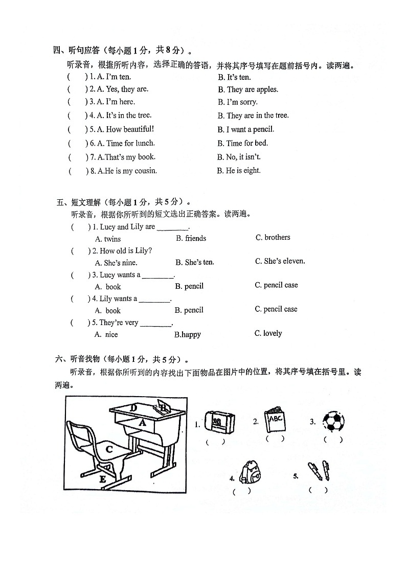 江苏省苏州市昆山市2023-2024学年三年级下学期期末英语试题02