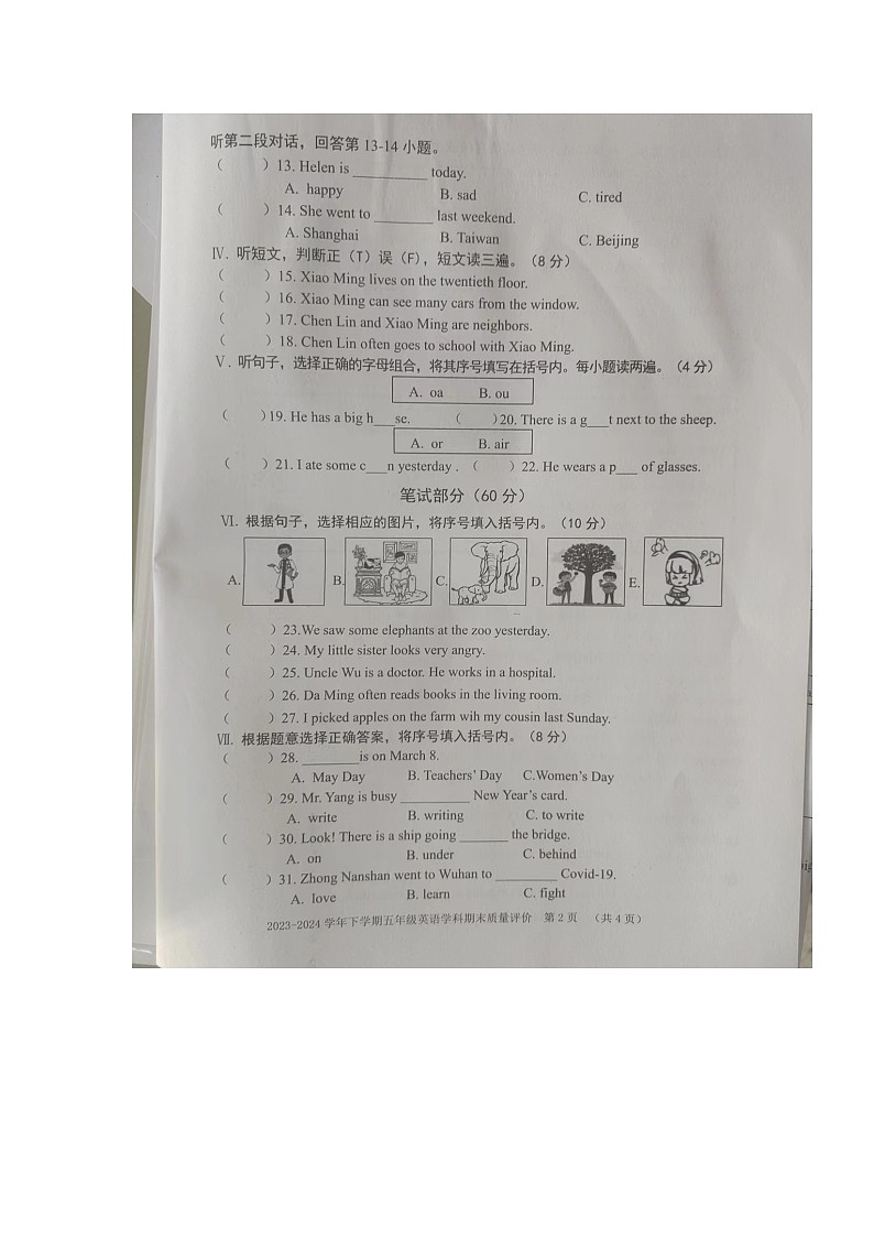 福建省漳州市龙海区2023-2024学年五年级下学期6月期末英语试题02