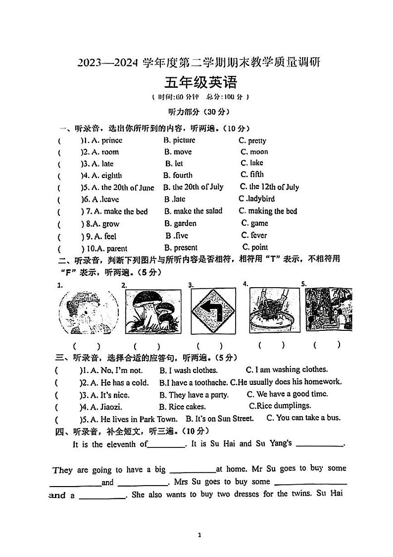 江苏省宿迁市宿城区2023-2024学年五年级下学期期末考试英语试题01