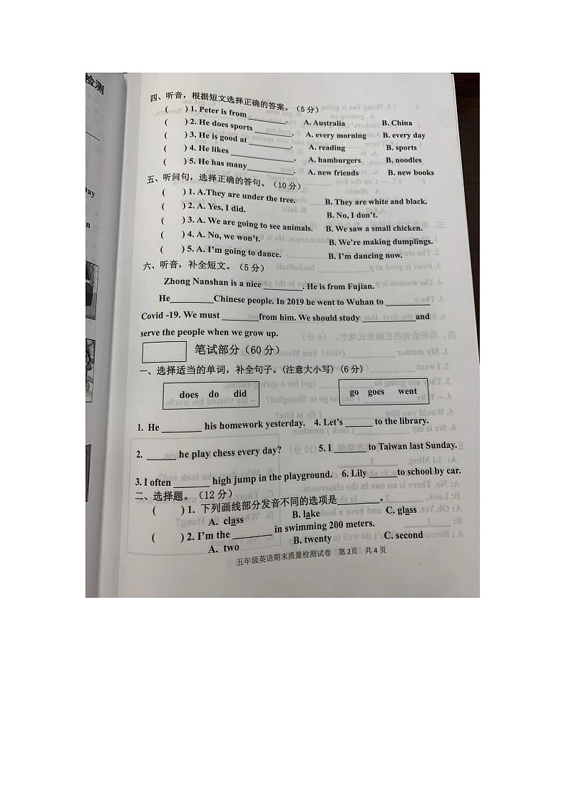 福建省福州市福清市2023-2024学年五年级下学期期末英语试题02