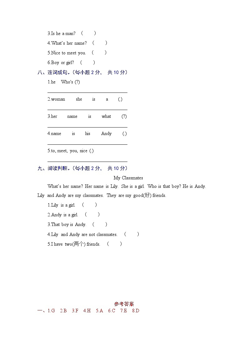 二年级英语上册（人教新起点）能力提升卷-Unit 2 Boys and Girls（含答案）03