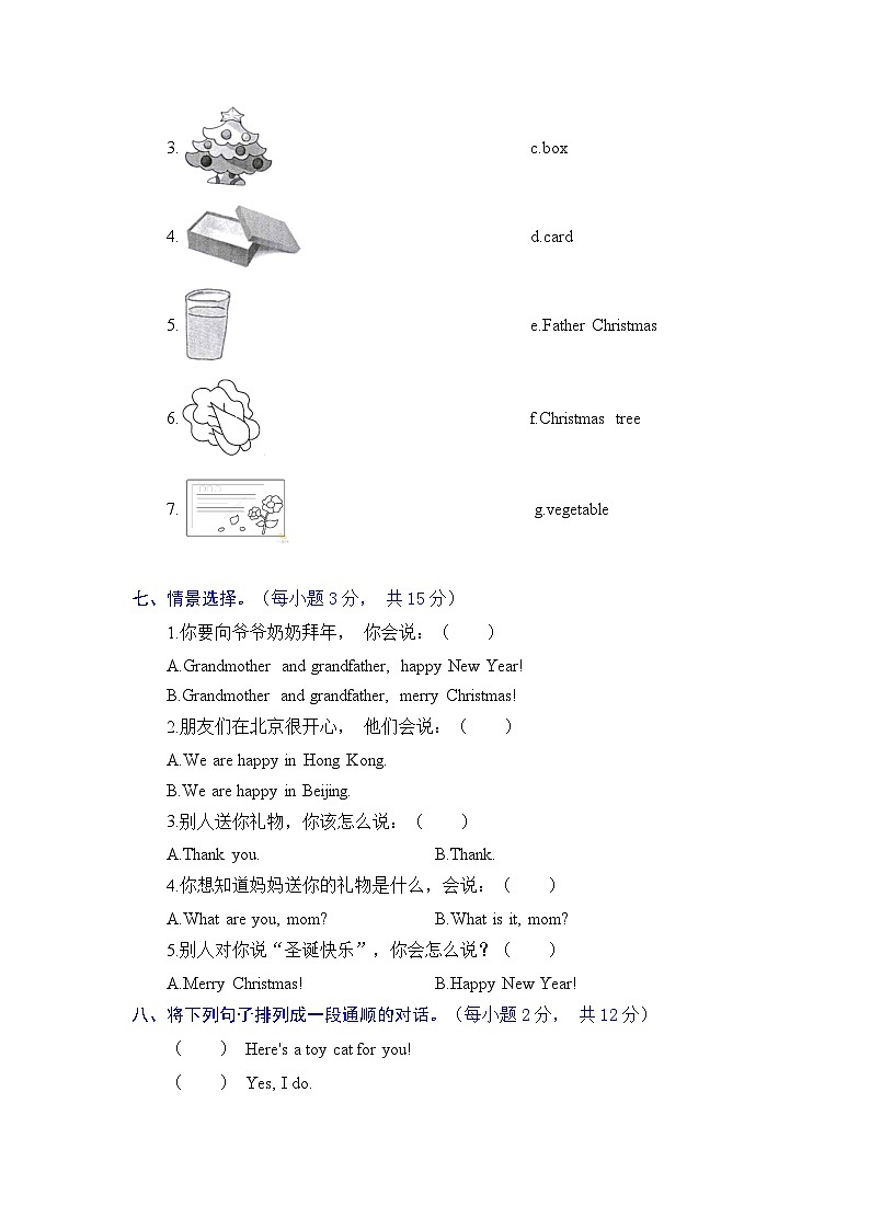 二年级英语上册（人教新起点）单元基础卷-Unit 6 Happy holidays（含答案）第3页