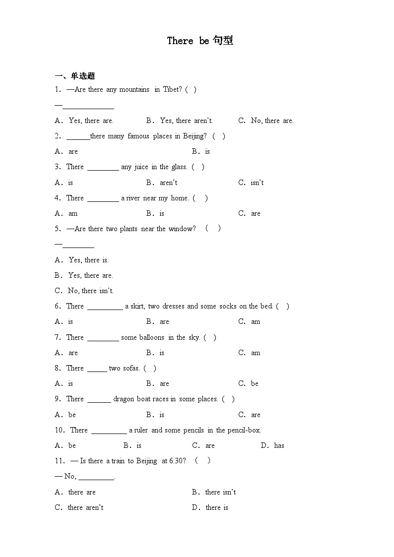 2024年小升初语法专项突破-- There be句型 人教PEP版01