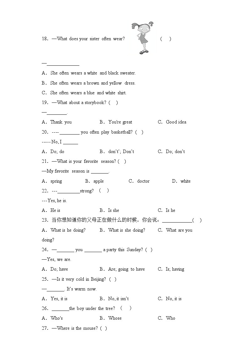 2024年小升初语法专项突破-- 疑问句 人教PEP版（含答案解析）03