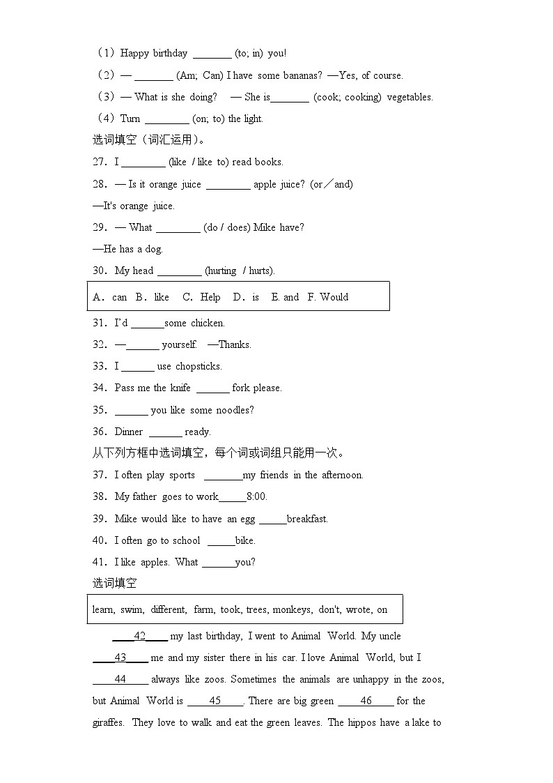 2024年小升初语法专项突破-- 介词、连词 人教PEP版（含答案解析）03