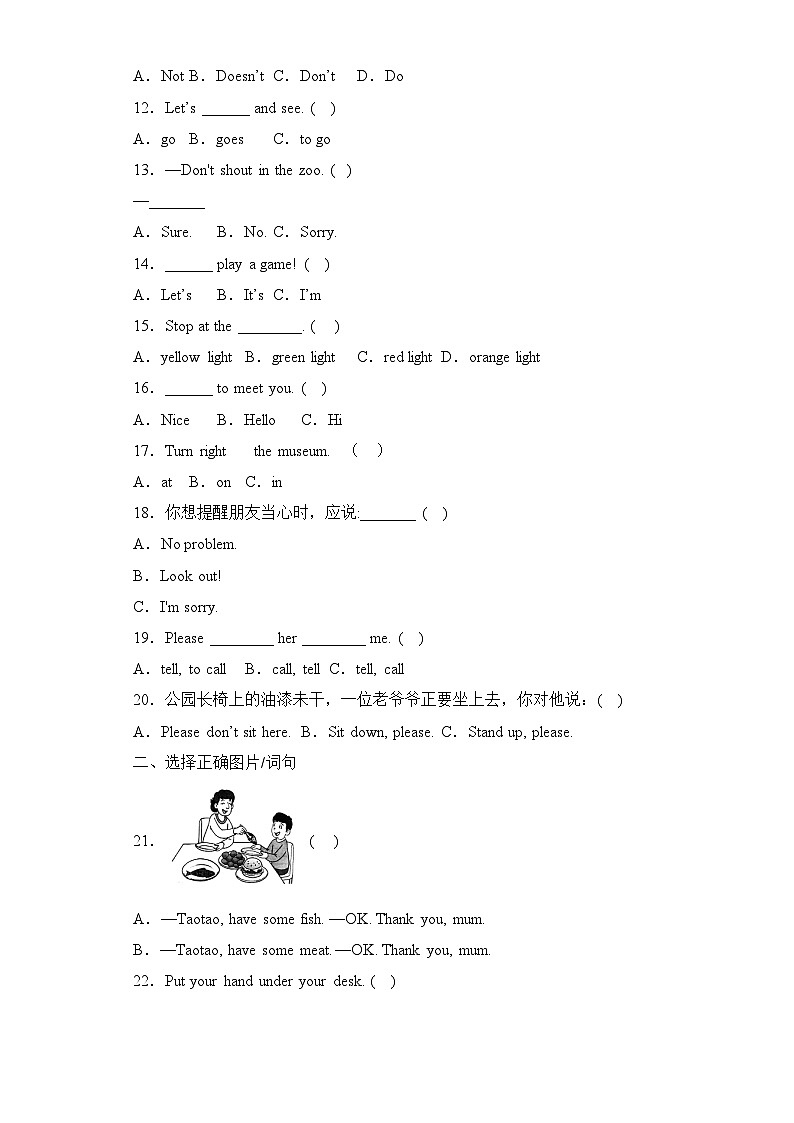 2024年小升初语法专项突破-- 祈使句 人教PEP版02