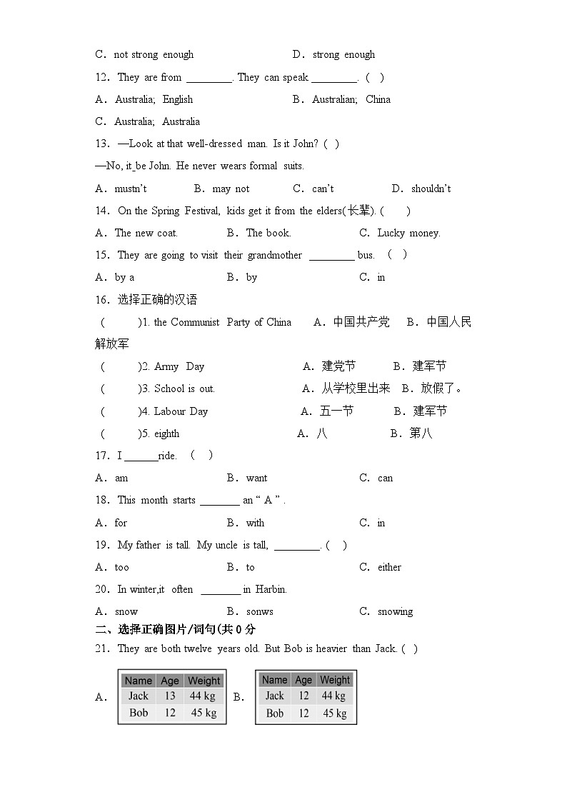 2024年小升初语法专项突破-- 陈述句 人教PEP版第2页