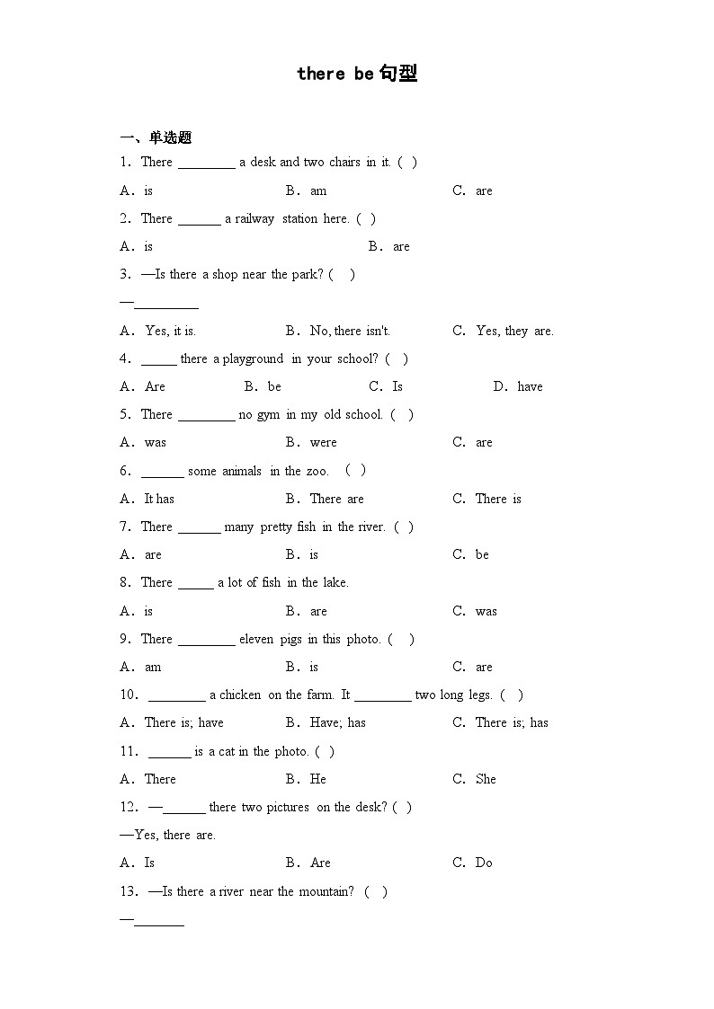 2024年小升初语法专项突破--there be句型 人教PEP版第1页