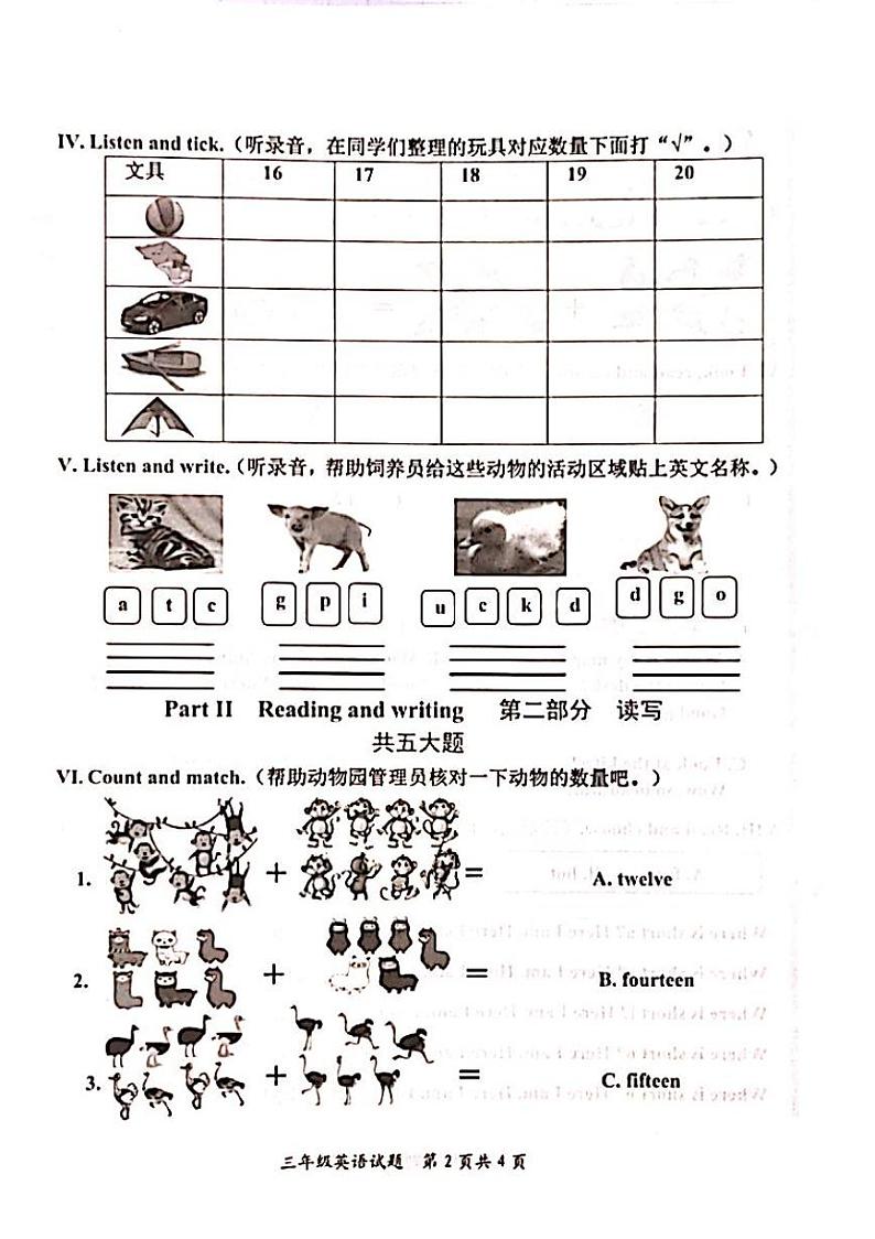 山东省枣庄市山亭区2023-2024学年三年级下学期6月期末英语试题02