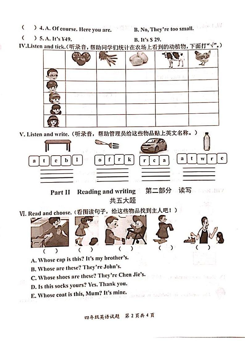 山东省枣庄市山亭区2023-2024学年四年级下学期6月期末英语试题02