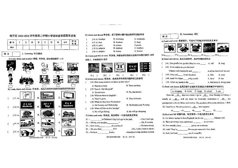 天津市南开区2023-2024学年四年级下学期6月期末英语试题01