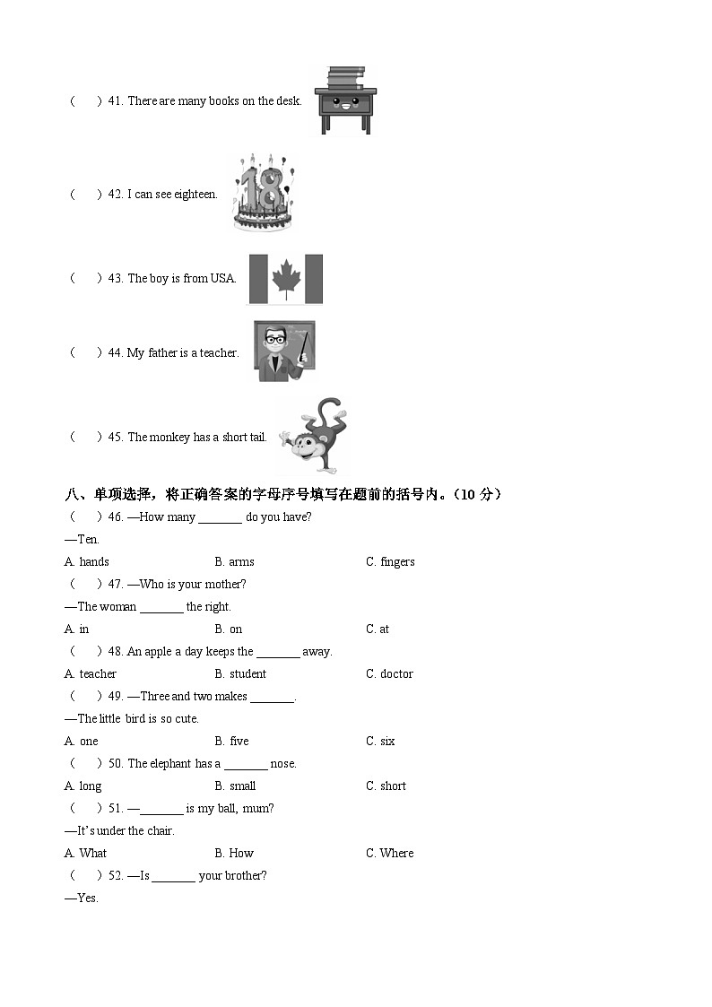 2022-2023学年+安徽省芜湖市南陵县人教PEP版三年级下册期末考试英语试卷03