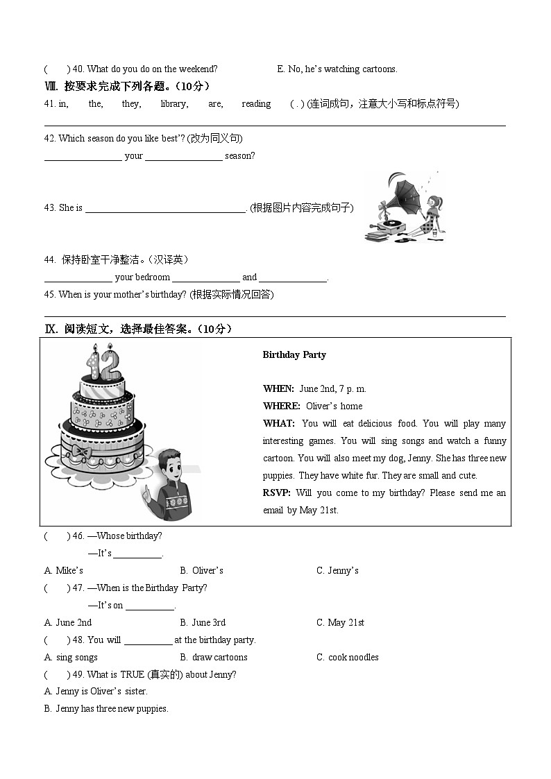2022-2023学年+安徽省芜湖市南陵县人教PEP版五年级下册期末考试英语试卷第3页