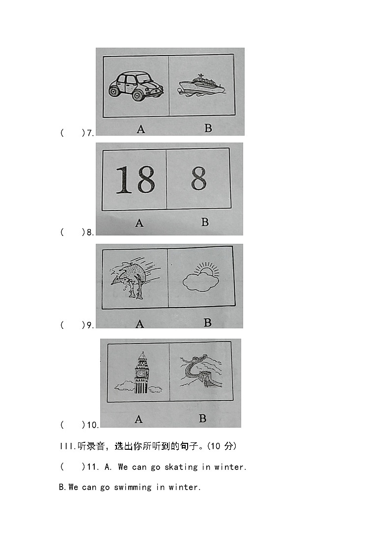 福建省龙岩市2023-2024学年四年级下学期6月期末英语试题02