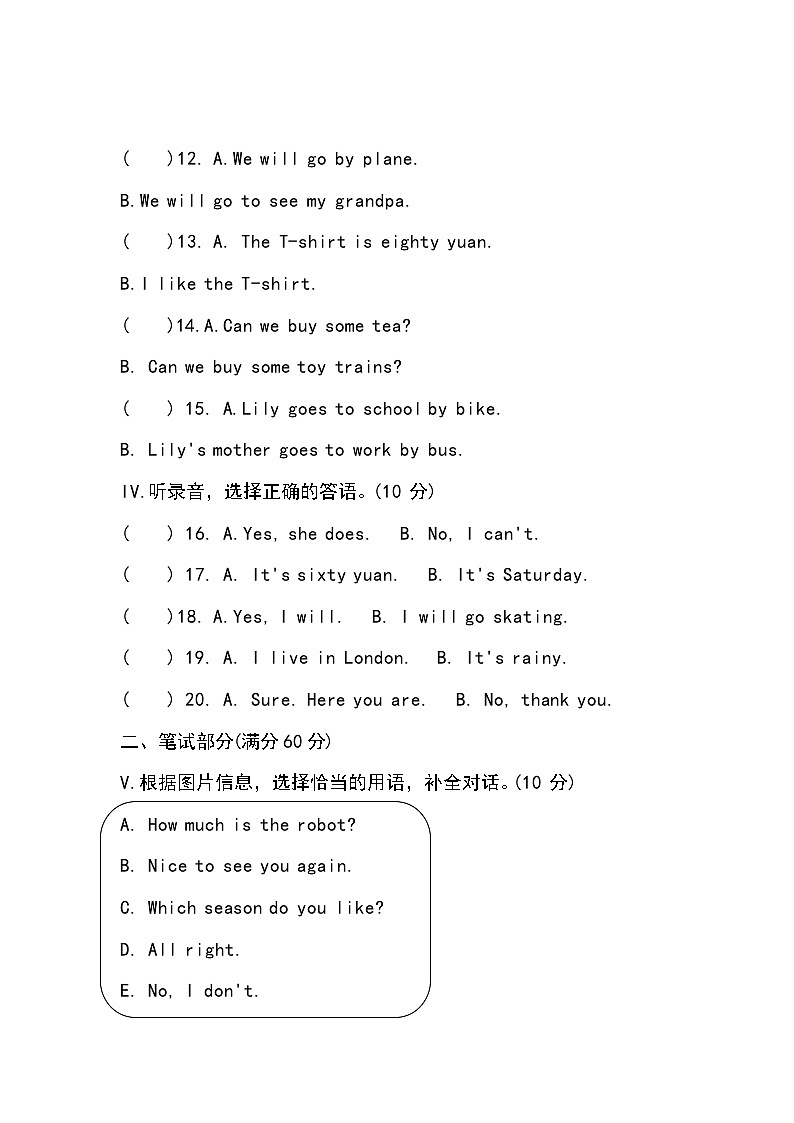 福建省龙岩市2023-2024学年四年级下学期6月期末英语试题03