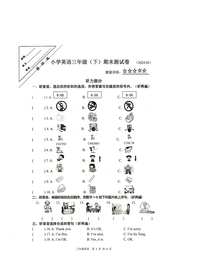 江苏省徐州市鼓楼区2023-2024学年三年级下学期6月期末英语试题01