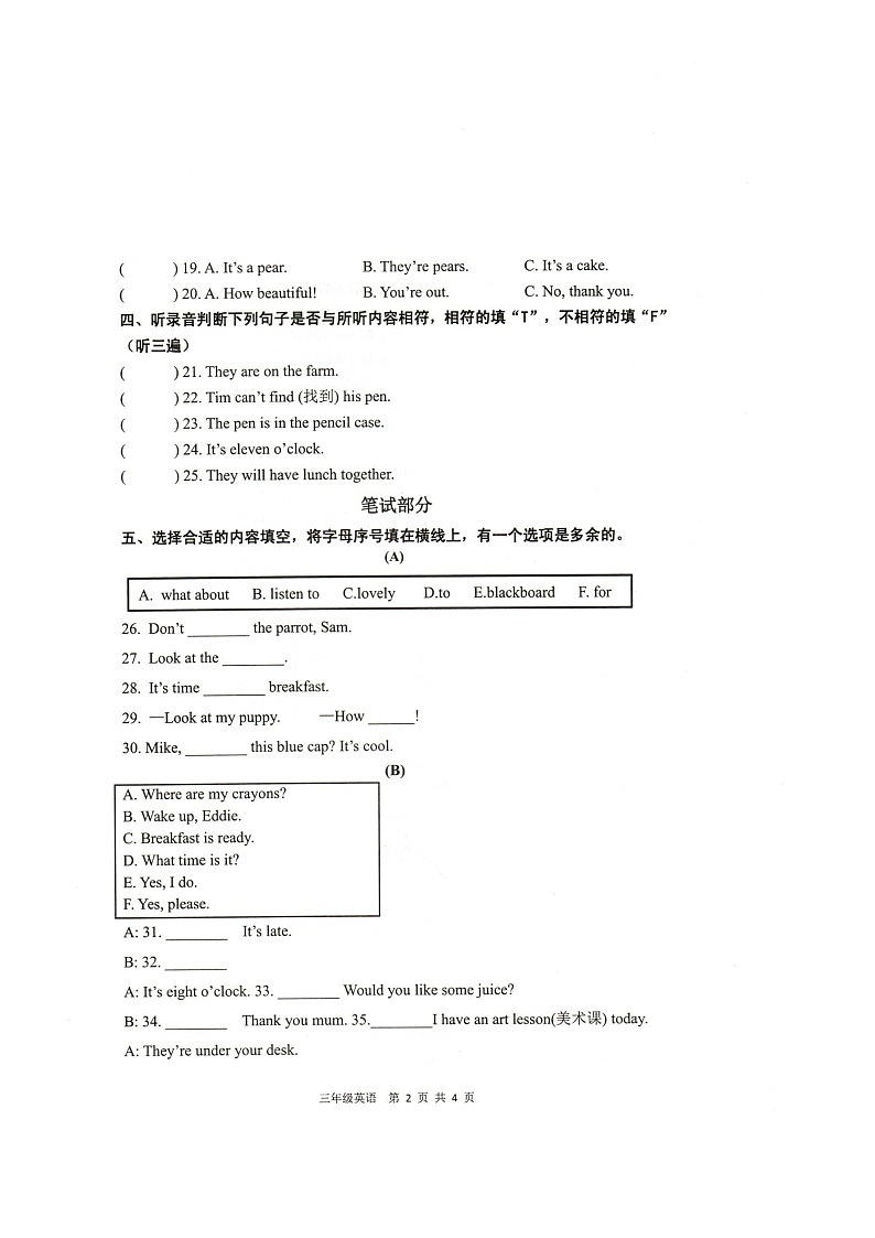 江苏省徐州市鼓楼区2023-2024学年三年级下学期6月期末英语试题02
