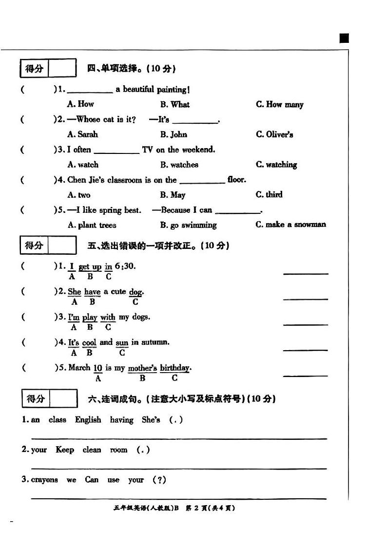 河南省濮阳市南乐县2023--2024学年五年级下学期期末英语试题02