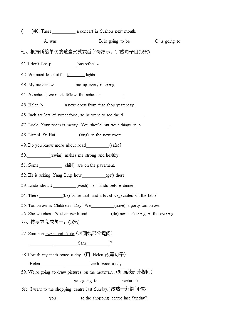 江苏省宿迁市钟吾国际学校2023-2024年六年级下学期小升初英语入学分班试卷03