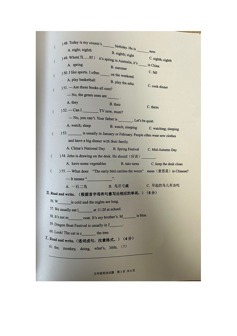 浙江省宁波市奉化区2023-2024学年五年级下学期期末考试英语试卷03