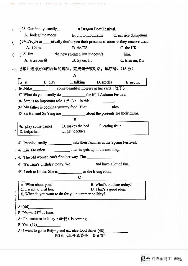 江苏省连云港市东海县2023-2024学年五年级下学期期末英语试题03