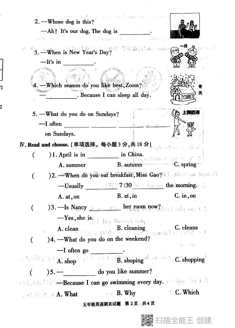 陕西省西安市长安区2024学年五年级下学期期末英语试题第2页