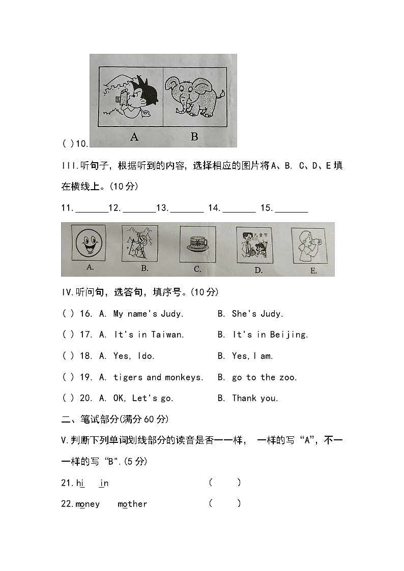 福建省龙岩市2023-2024学年五年级下学期6月期末英语试题03