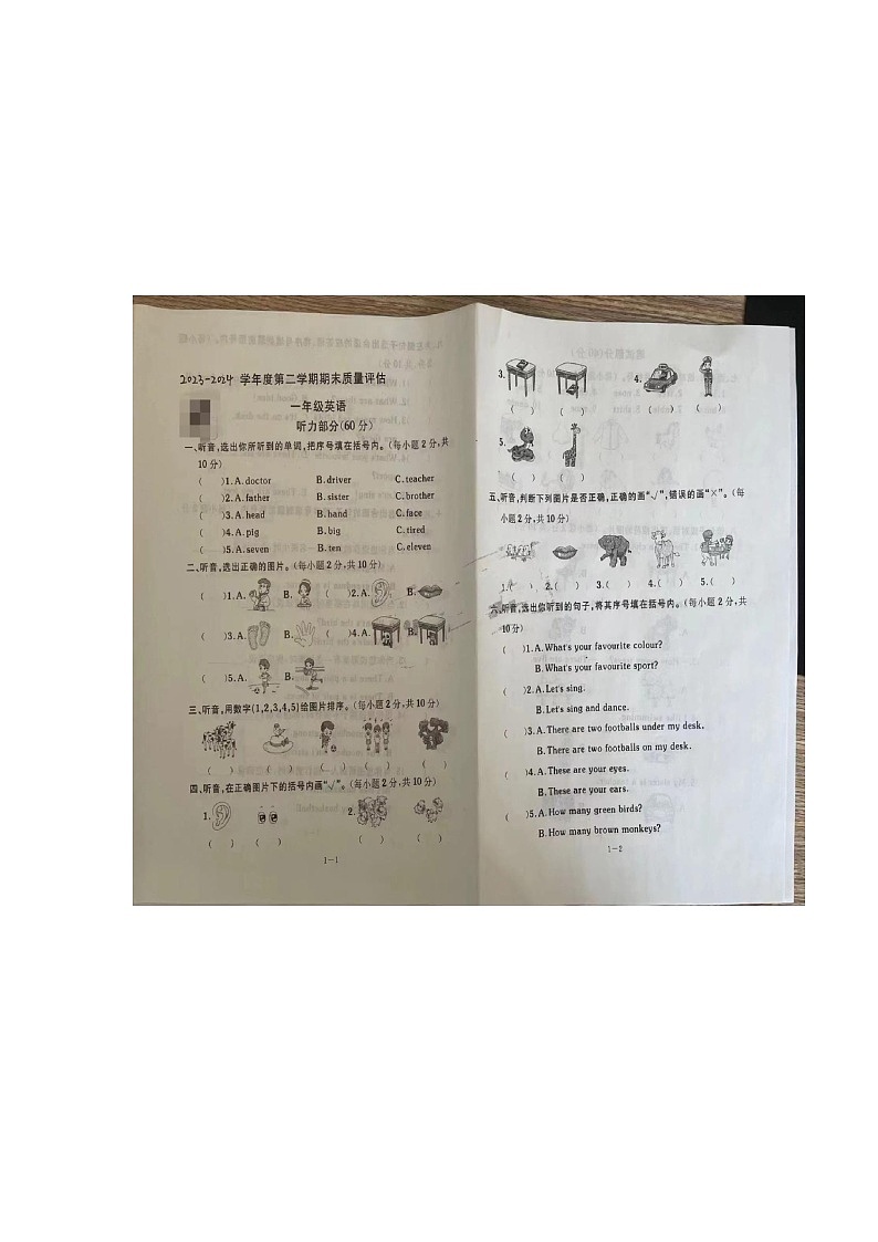 山东省潍坊市潍城区利昌学校2023-2024学年一年级下学期6月期末英语试题第1页