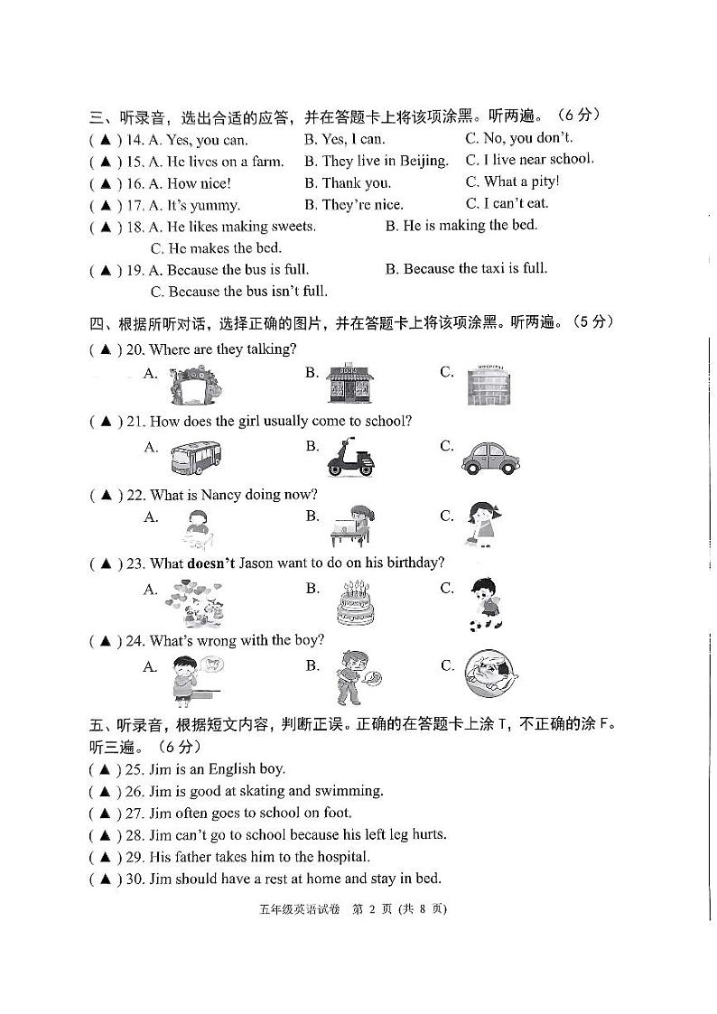 江苏省南通市海门区2023-2024学年五年级下学期6月期末英语试题02