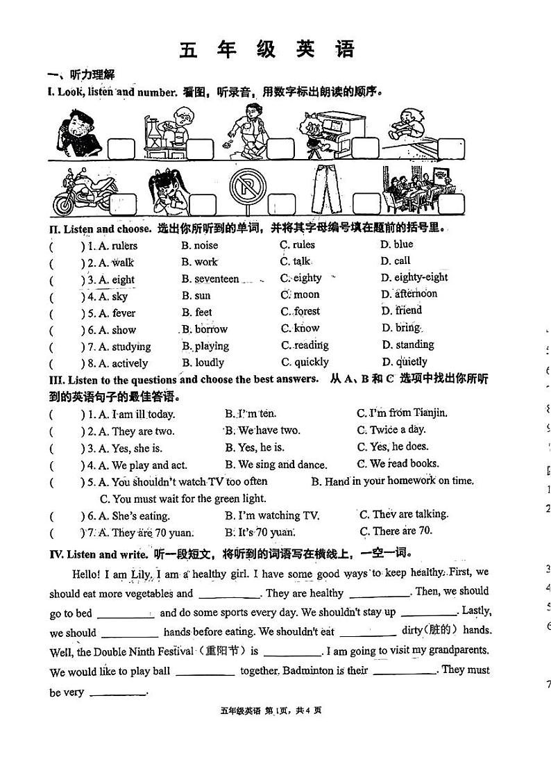 天津市河西区2023-2024学年五年级下学期6月期末英语试题第1页
