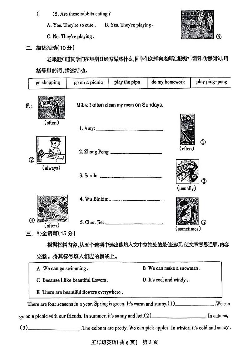 河南省安阳市林州市2023-2024学年五年级下学期期末考试英语试卷03