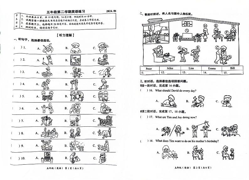 北京市海淀区2023-2024学年五年级下学期期末英语试题第1页